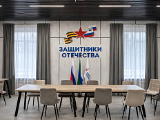 Амурское ТУ Росрыболовства совместно с Фондом «Защитники отечества» и Центром занятости населения по Хабаровскому краю проводят мероприятие для участников СВО и их семей.